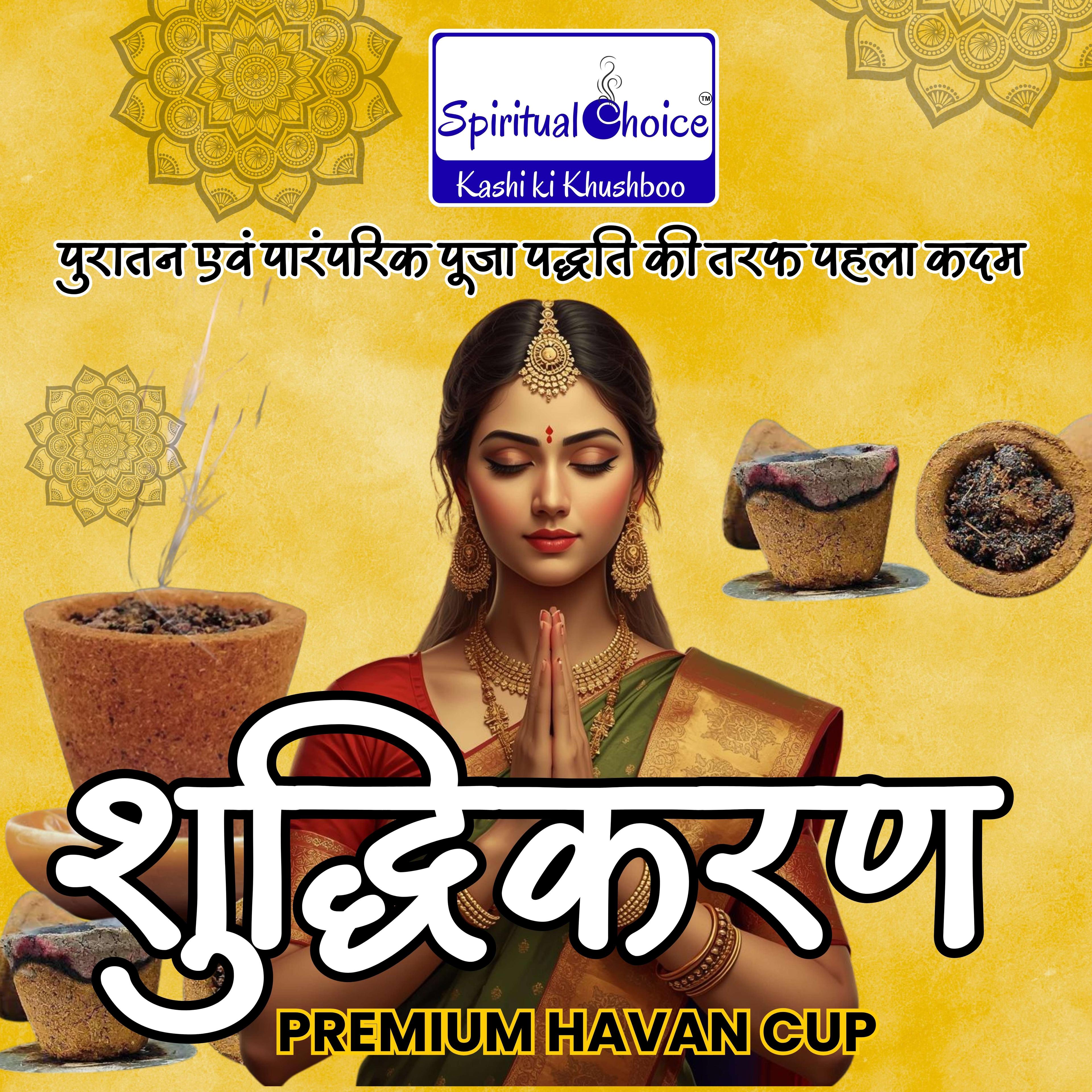SHUDHIKARAN HAVAN CUP - Image 1