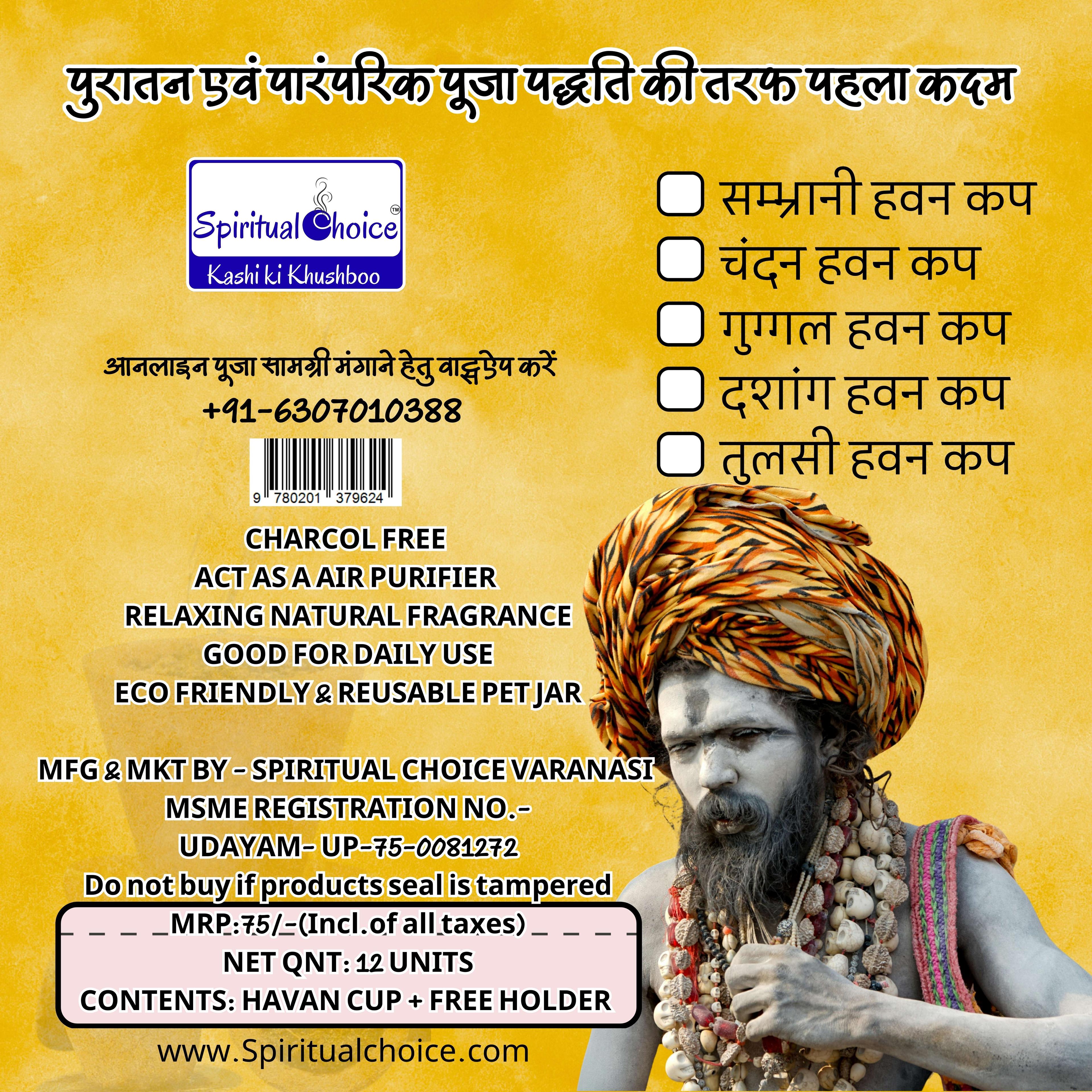 SHUDHIKARAN HAVAN CUP - Thumbnail 2